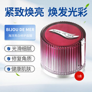 BIJOU DE MER日本原裝進(jìn)口2021新版DDS海洋幸福美白面膜修復(fù)鎮(zhèn)定清涼補(bǔ)水凈白 1盒裝