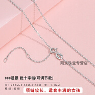 FPB999銀素鏈足銀無(wú)吊墜銀飾項(xiàng)鏈女925銀鏈子鎖骨鏈掛繩裸鏈滿天星 批十字鏈長(zhǎng)45+2.5+2.5CM999