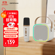 漫步者（EDIFIER）Q1C【單麥版】K歌音響 家庭KTV音箱 便攜智能唱歌神器卡拉OK套裝 云巖白 禮物