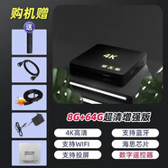 電視機(jī)頂盒2024無(wú)線wifi老人用萬(wàn)能型全網(wǎng)通5g不用交費(fèi)長(zhǎng)期有效 8+64G高清智能版