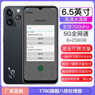 支持700兆5G改串手機(jī)無(wú)限手動(dòng)改營(yíng)業(yè)廳激活卡跑流量微信八開(kāi) 黑色 8G+256GB