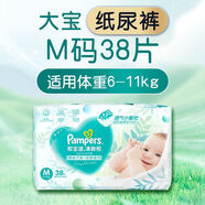 【醫用醫護級】幫寶適清新幫紙尿褲拉拉褲初生嬰兒尿不超薄透氣干爽NB/S/L/XL [嘗鮮裝]紙尿褲M(mǎn)38片
