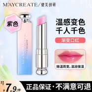 健美創(chuàng)研 M'AYCREATE漸變口紅保濕滋潤(rùn)不掉色不沾杯顯白生日禮物送女友 漸變口紅-魅惑淡紫