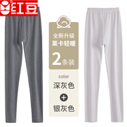 紅豆初高中學(xué)生秋褲男童萊卡棉打底褲秋冬季薄款線(xiàn)褲襯褲加長(cháng)版棉毛褲 深灰+銀灰 (優(yōu)質(zhì)萊卡棉  加長(cháng)版) XS 160 【體重75-85斤 】
