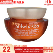 雪花秀（SULWHASOO）套裝滋陰人參面霜潤燥精華中樣水乳提亮女士護(hù)膚品禮盒節(jié)日禮物 人參面霜中樣5ML滋潤型