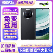 華為 Mate X5 二手手機(jī) 99新 華為折疊屏手機(jī) 全網(wǎng)通 華為matex5 華為x5 全套帶盒 16+1Tb典藏版 99新