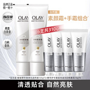 玉蘭油（OLAY）煙酰胺身體乳男女全身維c留香秋冬季干燥滋潤保濕潤膚乳提亮美白 【身體護理組合】一次帶走310g