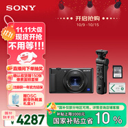 索尼（SONY）ZV-1 數(shù)碼相機(jī) 拍攝手柄套裝 黑色 