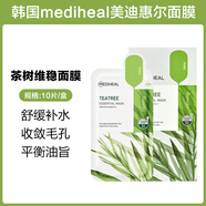 美迪惠爾可萊絲積雪草茶樹(shù)面膜VC膠原蛋白舒緩補(bǔ)水保濕七夕送女友禮物 送好禮 茶樹(shù)維穩(wěn)面膜【10片*1盒】