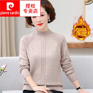 皮爾卡丹（pierre cardin）中年秋冬洋氣上衣加絨加厚新款中老年毛衣女長袖針織打底衫媽媽裝 8601駝色【款】 加絨 XL 建議 105-115 斤