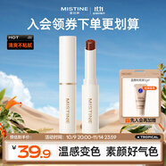 Mistine蜜絲婷小草莓2.0變色潤唇膏滋潤保濕豐盈潤色 03莓里莓氣 2g