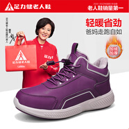 足力健老人鞋冬季男鞋新款加絨加厚保暖鞋中老年休閑運(yùn)動(dòng)鞋爸爸健步棉鞋 葡萄紫 女鞋 2393208T 41 (255mm)