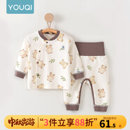 優(yōu)奇嬰兒衣服寶寶純棉護肚內衣套裝春秋新生兒睡衣秋衣秋褲分體兩件套 春秋【純棉】小熊咖 80