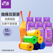e潔抽繩垃圾袋45*50cm12卷*18只共216只1絲免撕家用手提穿繩垃圾袋