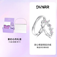 何佳功DVNRR甜心蝶語(yǔ)閨蜜對戒甜美精致情人節禮物送閨蜜送女友  甜心蝶語(yǔ)情侶對戒(紫幻心約禮盒)