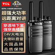 TCL 對(duì)講機(jī)HT9【雙臺(tái)價(jià)】大功率遠(yuǎn)距離 專(zhuān)業(yè)商用酒店辦公民用工地手持戶(hù)外無(wú)線對(duì)講器