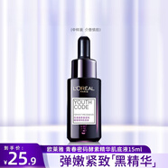 歐萊雅（LOREAL）黑精華液小黑瓶女肌底液提拉緊致補(bǔ)水保濕護(hù)膚品送老婆禮物 【旅行裝】小黑瓶肌底液15ml