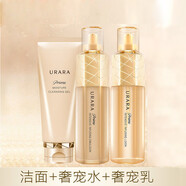 悠萊水乳套裝恒采之能奢寵系列提拉緊致淡化細紋補水保濕秋冬節(jié)日禮物 恒采之能奢寵潔面+水+乳