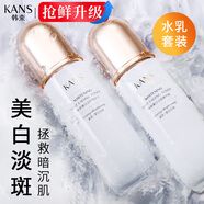 韓束高保濕彈潤乳乳液補水保濕深層鎖水化妝品送女友媽媽禮物 【美白祛斑】聚光白水+乳