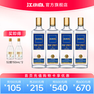 江小白52度清香白酒金蓋 高粱酒 10周年紀念版 52%vol 500mL 4瓶