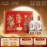 水井坊 小水井  濃香型白酒 送禮 自飲佳品 52度 500mL 2瓶 禮盒裝