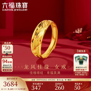 六福珠寶結婚禮物 足金龍鳳結婚對戒黃金戒指女款 計價(jià) 約3.61克