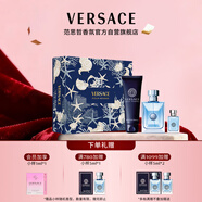 范思哲（VERSACE）同名男士香水套裝100ml+沐浴露150ml+小樣5ml 中秋節(jié)禮物送男友