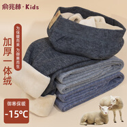 俞兆林兒童保暖褲男女童秋冬加厚加絨校服神器中大童秋褲 灰藍 140 