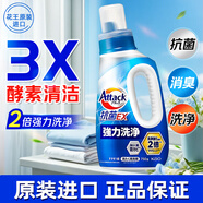 花王（KAO）3X抗菌洗衣液750g 超濃縮酵素除味潔霸陰干不臭去污漬洗衣精