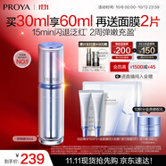 珀萊雅源力修護精華30ml舒緩抗皺修紅保濕膠原精華液護膚品禮物送男女友