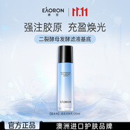 EAORON澳容水光乳液120ml男女士補(bǔ)水保濕舒緩修護(hù)修紅女生生日禮物