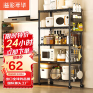 溢彩年華廚房置物架落地多功能儲(chǔ)物架子5層架貨架家用多層客廳收納架172M