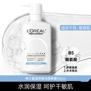 歐萊雅（LOREAL）男士洗面奶氨基酸潔面溫和清潔控油清爽保濕男士潔面乳護膚品 氨基酸保濕潔面乳185ml