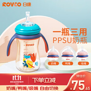 日康（rikang）奶瓶 寶寶吸管奶瓶 PPSU寬口奶瓶鴨嘴杯270ml N1047-1 海青藍(lán)