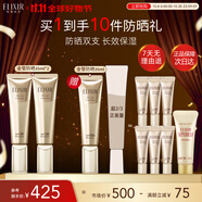 怡麗絲爾（ELIXIR）【雙11搶跑】金管防曬霜SPF30+35ml雙支水感養膚隔離霜防曬中秋節
