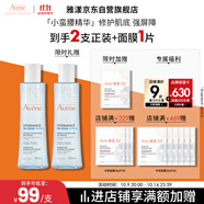 雅漾（Avene）【樊振東同款】恒潤(rùn)肌活保濕精華液200ML 小蠻腰肌底精華干敏滋潤(rùn)
