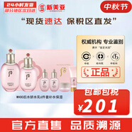 后（The history of Whoo）后套裝拱辰享水妍津率享雪玉凝天氣丹水乳霜秘貼套盒女護(hù)膚品禮盒 后水妍水乳6件套補(bǔ)水保濕