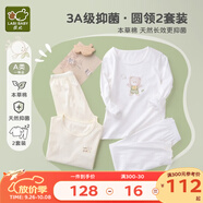 拉比（Labi Baby）童裝兒童內(nèi)衣套裝男女寶寶25四季抑菌家居服內(nèi)衣2套裝分體打底 圓領(lǐng)（2套裝） 100