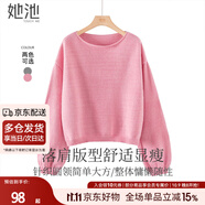 她池簡(jiǎn)約毛衣2025秋裝新款女裝時(shí)尚圓領(lǐng)燈籠袖寬松短款上衣