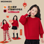 moonkids女童紅色毛衣秋冬兒童新年燈籠袖針織衫大童冬裝加厚拜年服毛線(xiàn)衣 19785紅色毛衣 140 cm