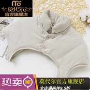 莫代爾秋冬季中老年男女護肩膀頸椎坎肩月子神器睡覺防寒保暖披肩加厚 夾棉 有領【淺灰色】 XL  120-140斤