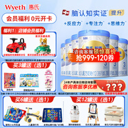 惠氏【官方授權(quán)】【官方店】惠氏鉑臻奶粉瑞士原裝進(jìn)口780G奶粉 3段780克*6罐【咨詢領(lǐng)120券】