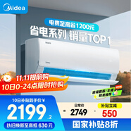 美的空調(diào) 大1.5匹 酷省電 新一級能效 變頻冷暖 省電壁掛式臥室掛機 國家補貼 KFR-35GW/N8KS1-1 