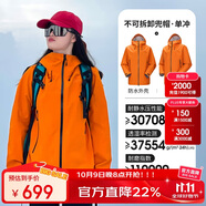 駱駝（CAMEL）【喜馬拉雅系列】戶外沖鋒衣男女防風防雨3L硬殼H3500 A34CA31848