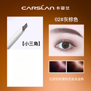 卡姿蘭營自店眉筆持耐水耐汗久不脫色極細頭自然野生眉女 BR02甜栗棕