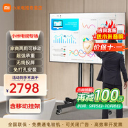 小米電視65英寸S Pro mini金屬全面屏4K超高清120Hz高刷新率智能家用液晶平板電視機 65英寸 Redmi移動(dòng)辦公電視