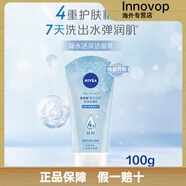 妮維雅（NIVEA）晶純皙白泡沫潔面乳潔凈亮膚滋潤凝水活采保濕洗面奶女男士 1支/盒 凝水活采100g