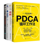 職場(chǎng)工作方法能力提升4本套：PDCA循環(huán)工作法+費曼學(xué)習法+復盤(pán)+：把經(jīng)驗轉化為能力（第3版）+有解/無(wú)印良品筆記術(shù) 職場(chǎng)工作方法能力提升4本套