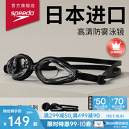 速比濤（Speedo）成人泳鏡Edge精工游泳鏡高清防水防霧游泳裝備男女護(hù)目鏡 黑色/透明色 均碼