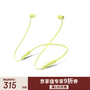 beats Flex 藍(lán)牙無線 入耳式手機耳機【雙11】 頸掛式耳機 帶麥可通話 柚子黃